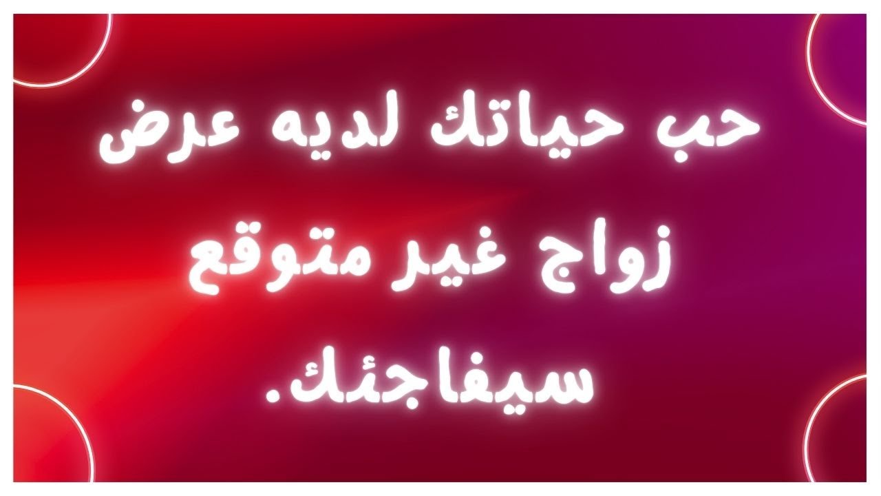 استعدوا! سيفاجئك هذا الشخص المميز بـ...