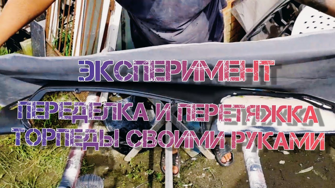 Переделка торпеды ваз 2114