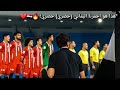 اغنيه أحمرنا اليماني المنتخب اليمني 2026 حصري_وجديد كرة_القدم عاشق_المنتخب اكسبلور mp3