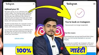 Upload Your ID instagram solution | Instagram Upload Your ID problem solution|Upload your id problem