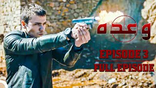 Waada - وعدہ Episode 3 | Urdu Dubbed