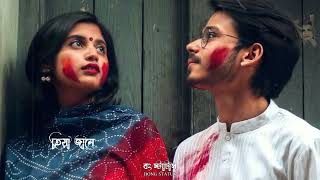 Bengali Sad  Song WhatsApp Status Video | এই প্রেম যে সুখের নামে কি করে Song Status video | New Sas