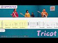 【Guitar TAB】〚Tricot〛Bakuretsu Panie San / 爆裂パニエさん ギター tab譜