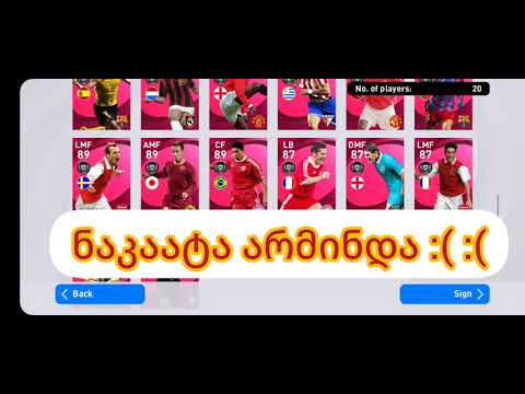 დიდი Openig Pak გველოდება 8 000 კოინში