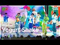 안방1열 풀캠4K 엔시티 드림 Yogurt Shake NCT DREAM FullCam SBS Inkigayo 230813 안방1열 풀캠4K 엔시티 드림 Yogurt Shake NCT DREAM FullCam SBS Inkigayo 230813