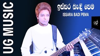 Issara Badi Pema ug  Cover