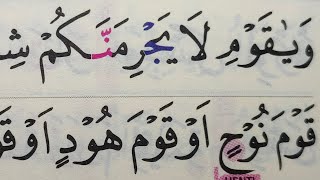 Naji Bareng Abi Juz 12 | Ramadhan 1447H /2026M