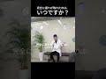 完全に疲れが取れたのは、いつですか？