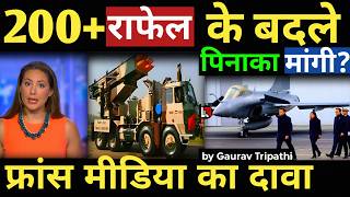 France Media Big Claims: France wants Pinaka rocket,200 Jets for India India france 
