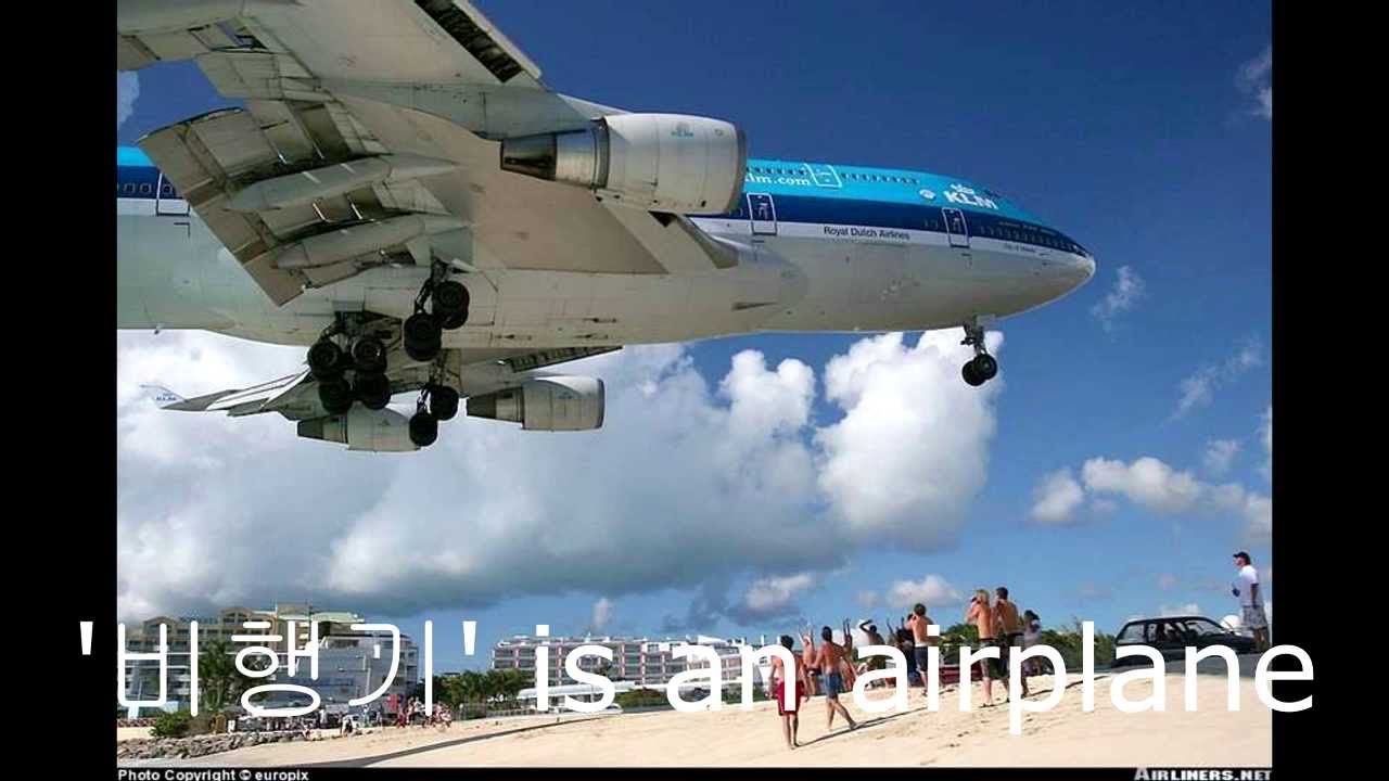 Learning Korean airplane 비행기(airplane song) YouTube