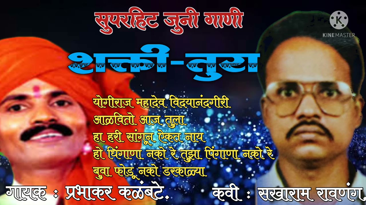 shakti tura sakharam ravnag