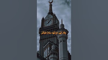 الشيخ هيثم الجدعاني رحمه الله #قرآن #اكسبلور_explore #آيات #explore #السعودية