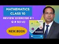 Class 10 Maths Unit 1 Review Exercise 1 Q 5 all parts | Complex Numbers | PECTAA New Book