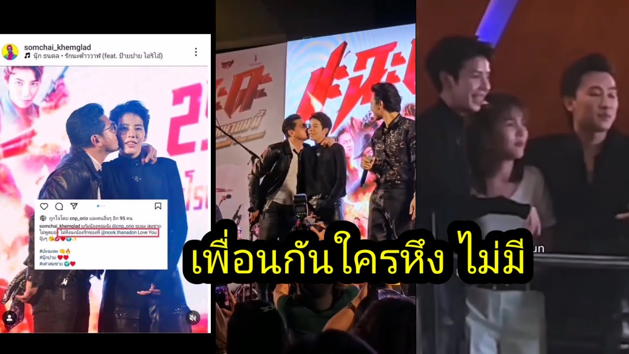 เป็น​เพื่อน​กัน​ ใครหึงไม่มีนะ​ จริงๆๆๆๆ🤭🥰