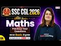 SSC CGL 2026 | SSC CGL Math Previous Year Question | SSC CGL Maths Classes by Gopika Ma'am #4