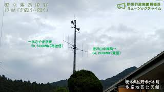 防災行政無線同報系 栃木県佐野市 1700夕焼け小焼け