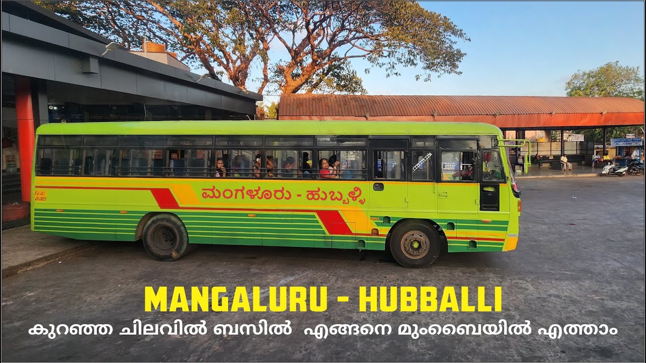 കുറഞ്ഞ ചിലവിൽ ബസിൽ  എങ്ങനെ മുംബൈയിൽ എത്താം  MANGALURU TO HUBBALLI KARNATAKA SARIGE BUS YATHRA