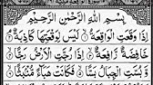 Murottal Quran Surah Al Waqi Ah Alma 