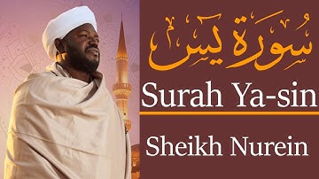 الشيخ نورين محمد صديق سورة يس   Sheikh || Nourin Mohamed Siddig ||Surah Ya-Sin