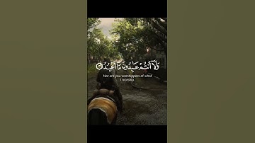 سورة الكافرون - القرآن الكريم | Surah Al-Kafirun - Holy Quran