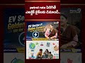 petrol rate పెరిగితే ఎలక్ట్రిక్ బైక్లకు డిమాండ్.. | Prime9 Education #engineeringcourses #shorts