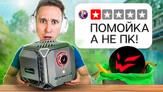 видео: и этот ПК ARDOR GAMING продаёт за 100.000 рублей в DNS? картинка: и этот ПК ARDOR GAMING продаёт за 100.000 рублей в DNS?