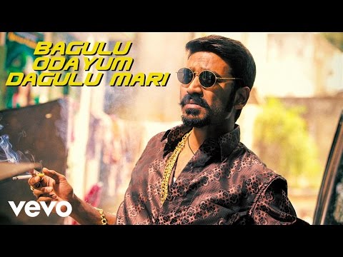 Maari - Bagulu Odayum Dagulu Mari Video | Dhanush, Kajal Agarwal | Anirudh | Balaji Mohan