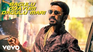 Maari - Bagulu Odayum Dagulu Mari Video | Dhanush, Kajal Agarwal | Anirudh | Balaji Mohan