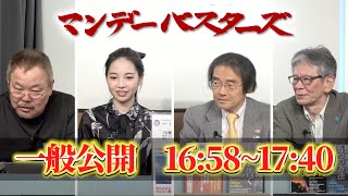 文化人放送局2の配信のサムネイル画像