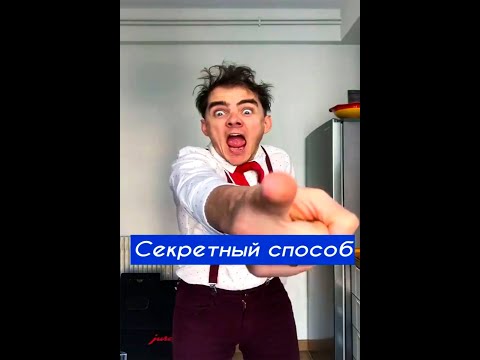 АФИГЕТЬ 😳Лайфхак, что делать, если не выучил уроки 😎