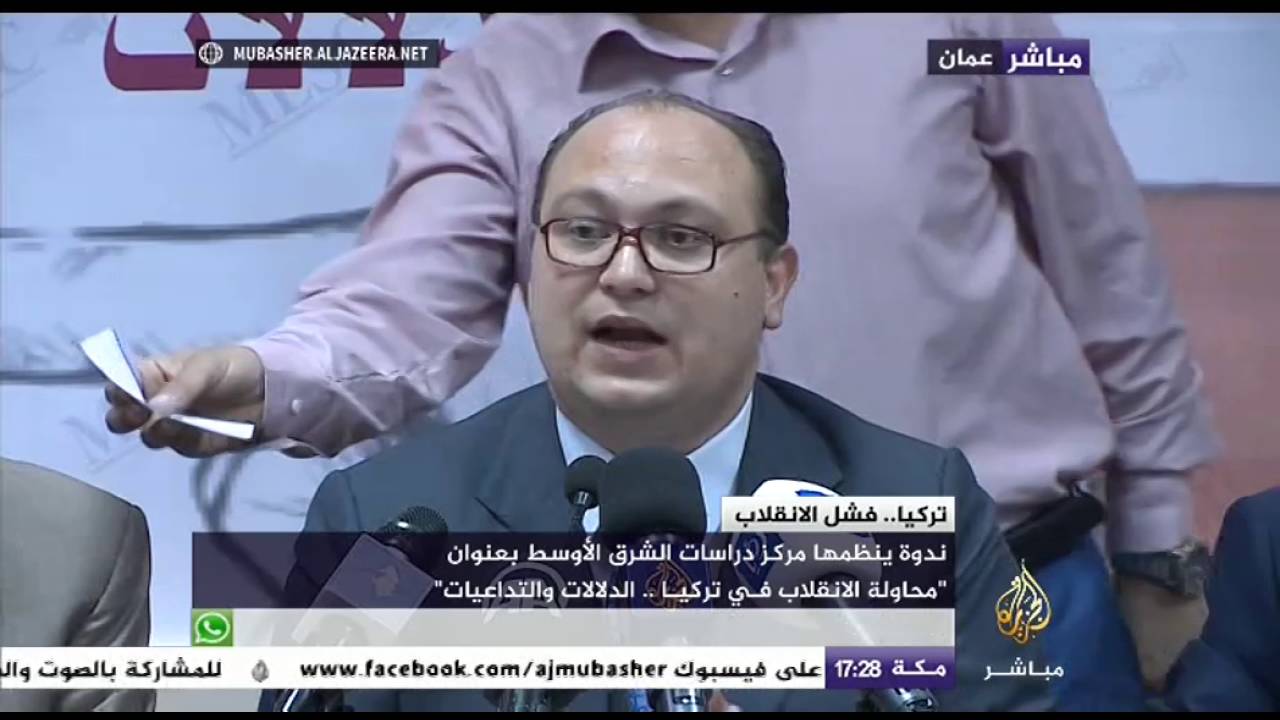 ندوة "محاولة الانقلاب في تركيا .. الدلالات والتداعيات"