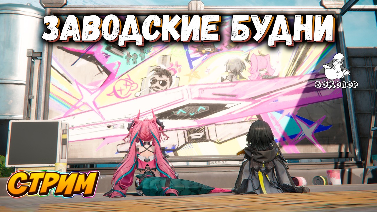 Arknights: Endfield - Пора двигать основной сюжет: один билет до Улина, пожалуйста!