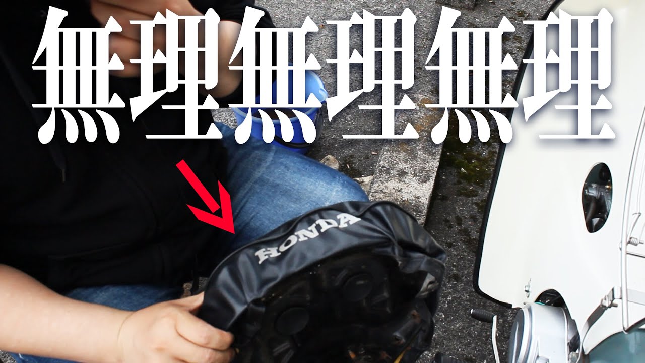 ろうくん 預かりシート張替え施工 私でも(ギリ)出来たシート張り替え！ちょこみの”秘技”誕生の巻【おっ父