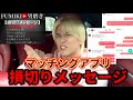 【アプリ攻略】このメッセージ来たら損切り確定