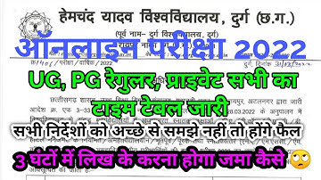 Hemchand yadav durg university annual exam time table 2022| durg university online exam  |time table