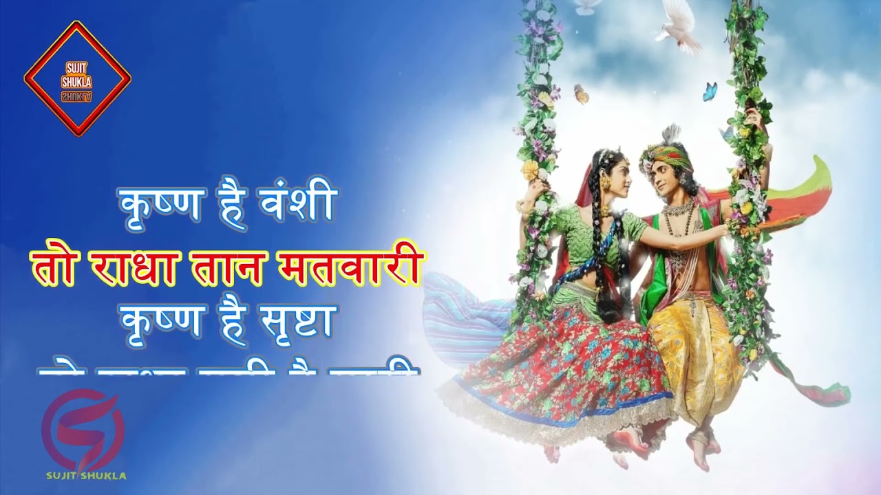 RadhaKrishn   Krishna Hain Vistar Yadi To Saar Hain Radha Title Song   Full Version With Lyrics