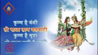 RadhaKrishn - Krishna Hain Vistar Yadi To Saar Hain Radha (Title Song - Full Version With Lyrics)