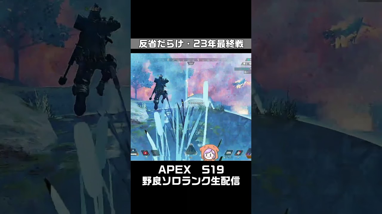 23年ラストの野良ランク。APEX女性実況生配信【S20ｴｰﾍﾟｯｸｽﾚｼﾞｪﾝｽﾞ】#ジブラルタル #shorts  #apexlegends