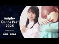 9/13開催Aniplex Online Fest 2025｜コメント      稲垣好、富田美憂（『終末ツーリング』ヨーコ役、アイリ役）