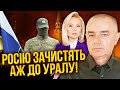 СВІТАН: Почалося! Партизани ВІДРІЖУТЬ ПІВ РОСІЇ. ЗСУ везуть 3 млн бомб. Путін готовий зупинити фронт