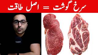 Why Red Meat is the Best Superfood? | Dr. Zee | डॉक्टर ज़ी