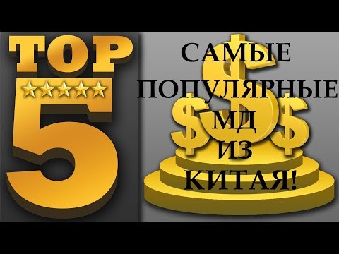 Топ 5 самых продаваемых китайских металлоискателей!