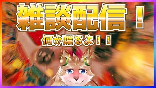 【雑談配信】飲酒してやらぁ！雑談もついでにしてやらぁ！！今夜はヤケ酒じゃい！！【彗音ネツキ】