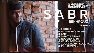 BEKHROUZ - SABR | ALBUM 2015 | БЕХРУЗ МИРЗОЕВ - САБР | АЛБОМИ 2 СОЛИ 2015