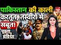 Munir Attack Pakistan Occupied Kashmir: मुनीर बने 'जनरल डायर', PoK में लाशों का ढेर! JAAC Protests