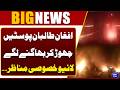 Afghan Taliban Abandon Posts and Flee | Exclusive Live Footage | Breaking News | Dunya News