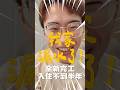 全新完工住不到半年，我家漏水了…