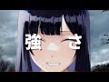 【#VocaDuo2022VV】強さ feat. 初音ミク