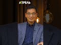 #Shorts || Арсланбек Кененбаев: Кармическая задача Кыргызстана – достичь законности #апрельтв