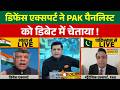India Pakistan News: पाक पैनलिस्ट को डिफेंस एक्सपर्ट ने लाइव डिबेट में रगड़ दिया | Rashtravad